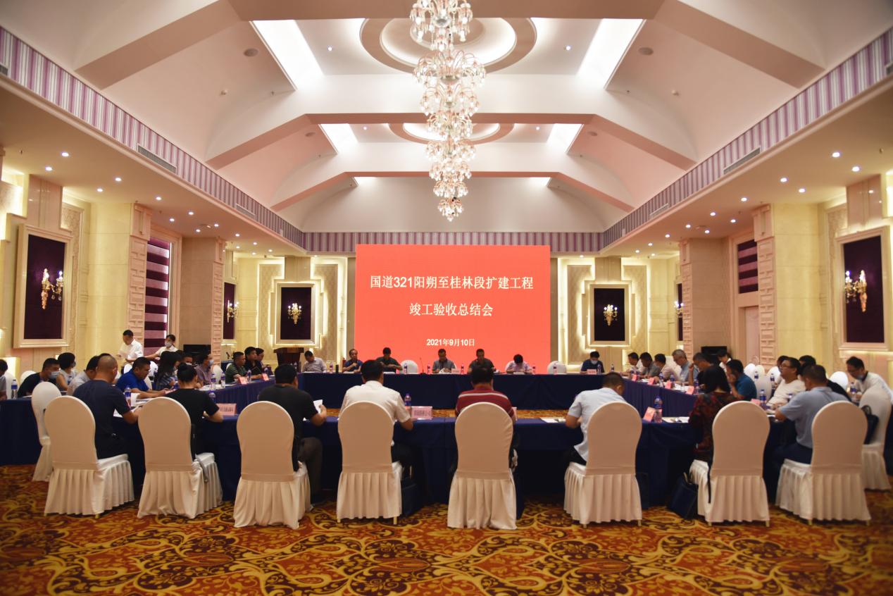 国路321阳朔至桂林段扩建工程通过竣工验收.jpg 国路321阳朔至桂林段扩建工程通过竣工验收.jpg