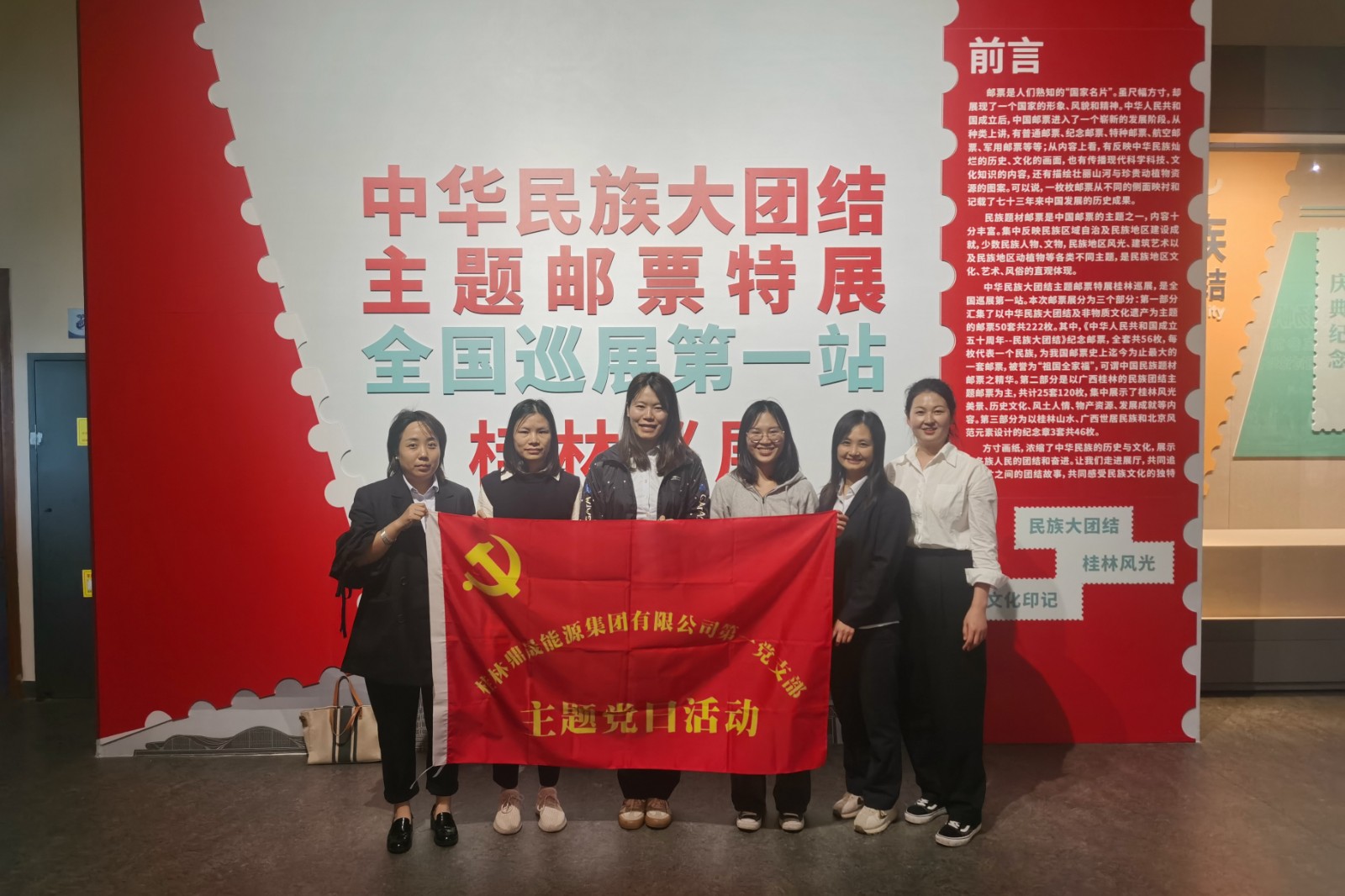 一支部参观邮乒毓.jpg 一支部参观邮乒毓.jpg